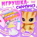 Игрушка-сюрприз «Плюш сплюш» в кроватке с аксессуаром