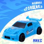 Машина "Гонщик"