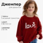 Джемпер для девочки KAFTAN: Love, красный, размер 30 (98-104 см)