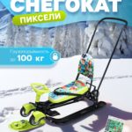 Снегокат «Пиксели», с родительской ручкой, со спинкой, зелёный