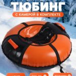 Ватрушка (тюбинг) Winter Star, диаметр чехла 90 см
