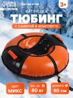 Ватрушка (тюбинг) Winter Star, диаметр чехла 90 см