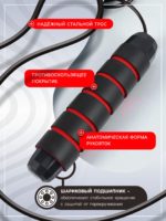 Скакалка спортивная ONLYTOP, 2.8 м, регулируемая, скоростная — изображение 2