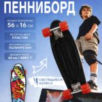 Пенниборд ONLYTOP «Турбопушка», 56×16 см, колёса световые