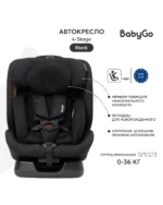 Автокресло BabyGo 4-Stage 0+/1/2/3 (0-36 кг) белый — изображение 2