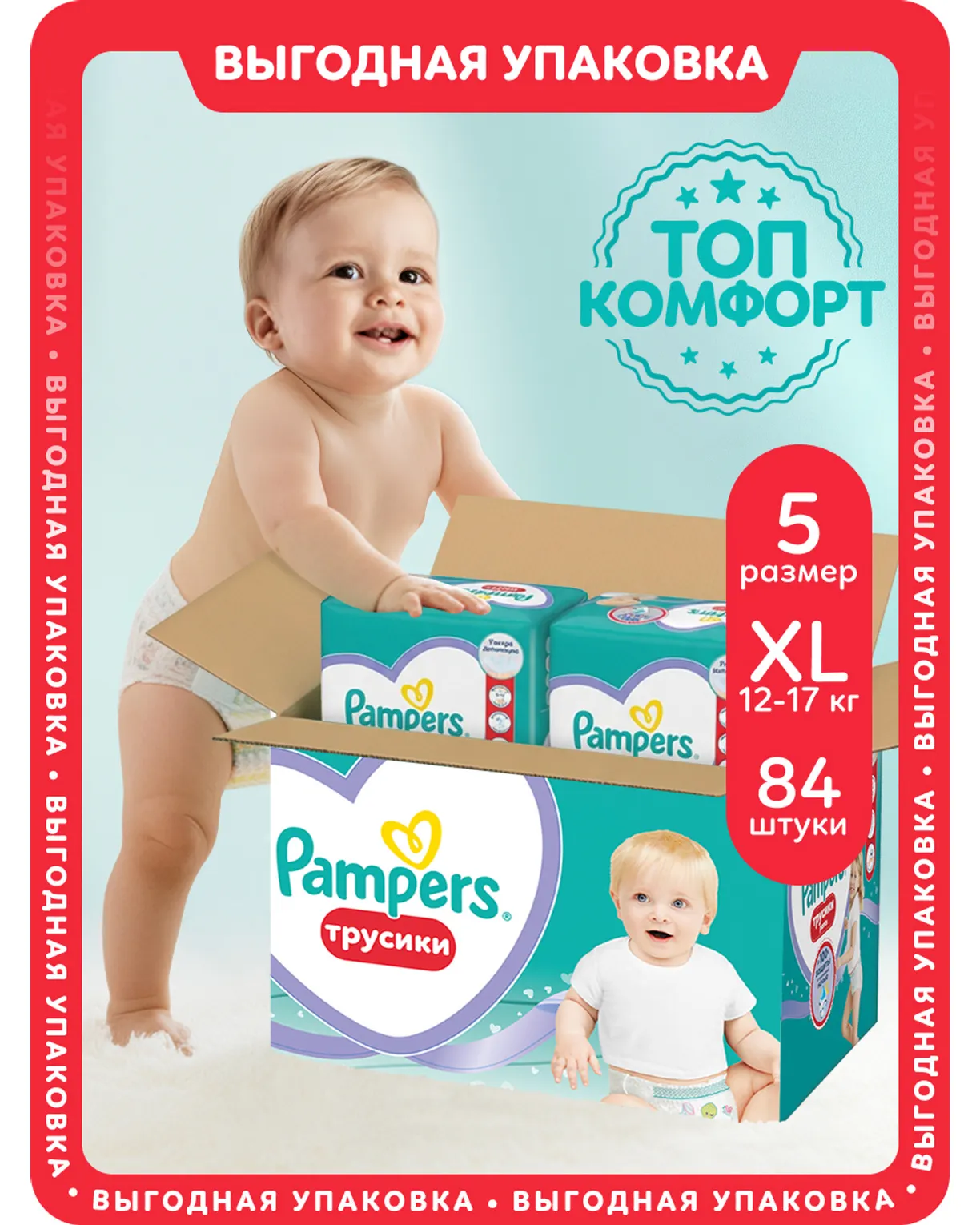 A2xdm6XIYMsZyIno6Gey5SX_VAVx91olgLScHsYVbeI= Трусики Pampers Pants 3 (12-17 кг) 84 шт. — изображение 1