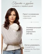Слинг-шарф inlovery Муслин хлопок светло-бежевый — изображение 2