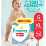 Трусики Pampers Pants 3 (12-17 кг) 42 шт.