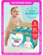 Трусики Pampers Pants 3 (12-17 кг) 150 шт.