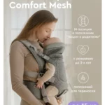 Рюкзак переноска BabyRox Comfort Mesh