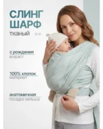 Слинг-шарф Чудо-Чадо Герба мятный волны хлопок 0+