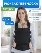 Рюкзак-слинг Puremama эргорюкзак