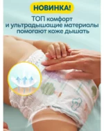 Трусики Pampers Pants 3 (12-17 кг) 150 шт. — изображение 2