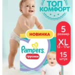 Трусики Pampers Pants 3 (12-17 кг) 15 шт.